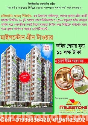 LAND SHARE KHILGAON NONDIPARA FOR FLAT